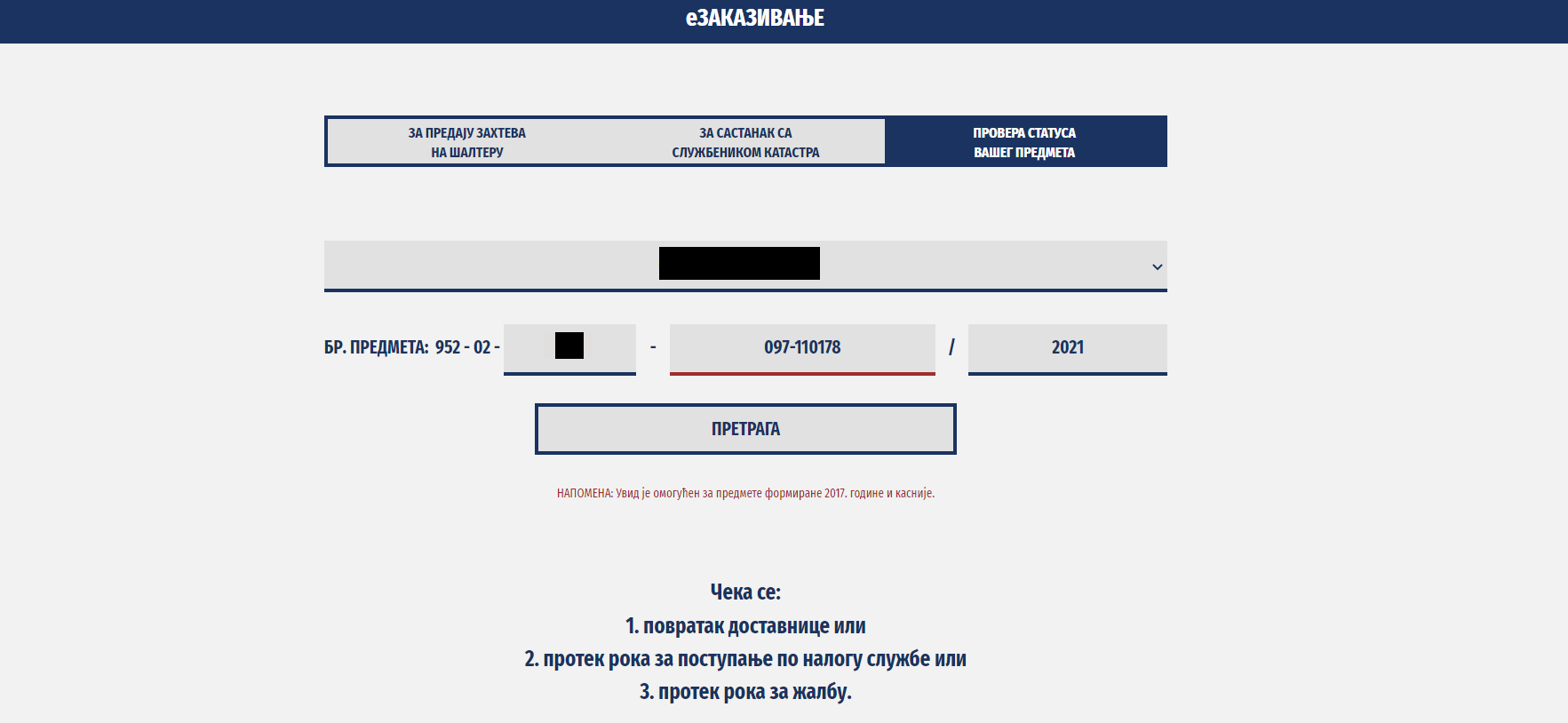 Rezultat pretrage statusa predmeta